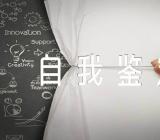 实习护士自我鉴定(合集5篇)