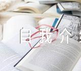 演唱会志愿者自我介绍范文汇总四篇