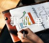 个人自传事业单位范文(精选4篇)