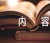 党史知识手抄报内容范文三篇