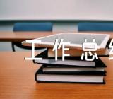 学校党支部书记工作总结(合集3篇)