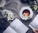 自我介绍100字四年级下册范文四篇