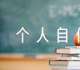 2024年入党个人自传精选4篇