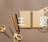 节能减排低碳生活主题班会【汇编三篇】