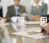 树之歌教学反思(锦集5篇)