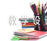 思政课教学设计模板(合集3篇)