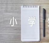 毛泽东的故事小学生锦集三篇