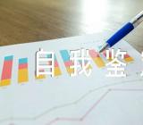 团员自我鉴定500字范文五篇