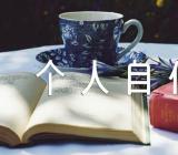 护士的个人自传汇编3篇