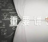 关于贯彻落实习近平总书记新疆工作的重要讲话心得体会【四篇】