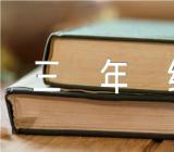 三年级科学教学反思范文(通用3篇)