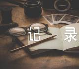 疫情防控主题班会记录四篇