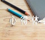 毛泽东心得体会(通用4篇)