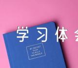 毛泽东思想学习体会集合3篇