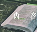 疫情防控主题班会内容记录精选3篇