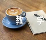 教学反思简短 教学反思万能简短-【3篇】