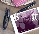 学习简明新疆地方史的收获集合3篇