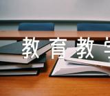 初中历史教育教学反思及随笔精选3篇