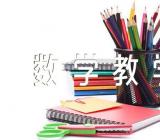 初三数学教学反思集合4篇