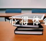 2023新疆自治区第十次党代会精神学习心得体会范文(精选3篇)