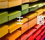 初中开学第一课疫情防控主题班会教案【四篇】