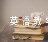 初中英语教学反思(合集6篇)