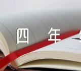 四年级上册道法教学反思范文五篇