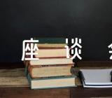 第三次新疆座谈会汇编5篇