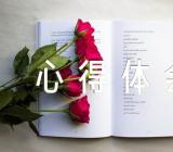 学习《简明新疆地方史》心得体会(通用3篇)