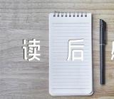 经典常谈读后感600字锦集五篇