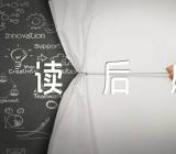 为人民服务读后感集合3篇