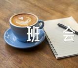 反邪教教育主题班会教案(锦集5篇)