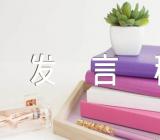 新疆历史发声亮剑发言稿精选四篇