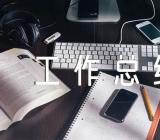 社区工作总结【汇编四篇】