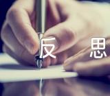 观潮教学反思(通用3篇)