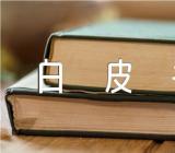 新疆若干历史问题白皮书读后感【汇编四篇】