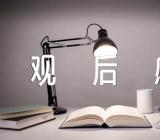 史话新疆纪录片观后感1000字范文四篇