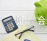 关于迎国庆主题班会【六篇】