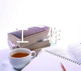 2022年新疆驻村工作队四项重点任务总结精选4篇