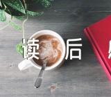 天朝的崩溃读后感2000字汇编3篇