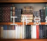 我为群众办实事工作总结精选四篇