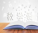 赵州桥教学设计集合3篇