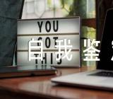 医生抗疫自我鉴定100字汇编5篇