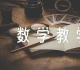 关于初中数学教学反思2000字【四篇】