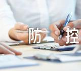 学校开学第一课新冠疫情防控主题班会教案精选五篇