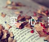 投掷实心球教学反思汇编6篇