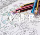 毛泽东思想学习心得体会范文(精选四篇)