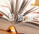 2023年全面从严治党工作总结报告范文(通用3篇)