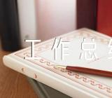 2024年学校党支部组织生活会和民主评议党员工作总结锦集三篇