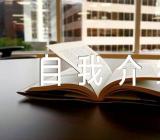 自我介绍简单大方范文(精选3篇)